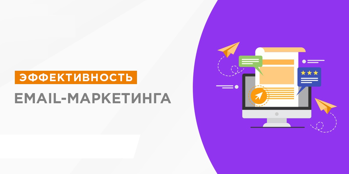 5 советов для улучшения email маркетинга